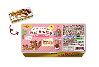 チョコパイ　親子で楽しむごほうび時間　ほめほめ絵本