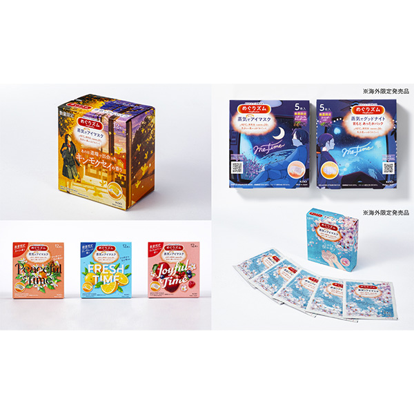 めぐりズム　限定品デザイン