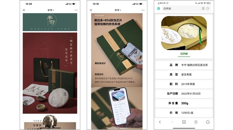 Sample screenshots of Halfism brand website (left) and results of reading an NFC tag with a smartphone (right) © Shanghai Kukoushi Culture Development Co., Ltd.