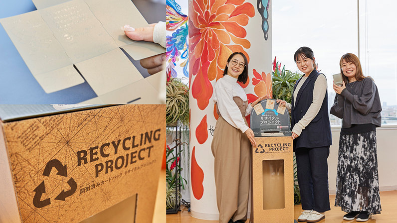 BANDAI x TOPPAN Recycling project