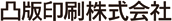 TOPPAN株式会社