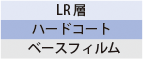 LR 構成図