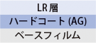 AGLR 構成図