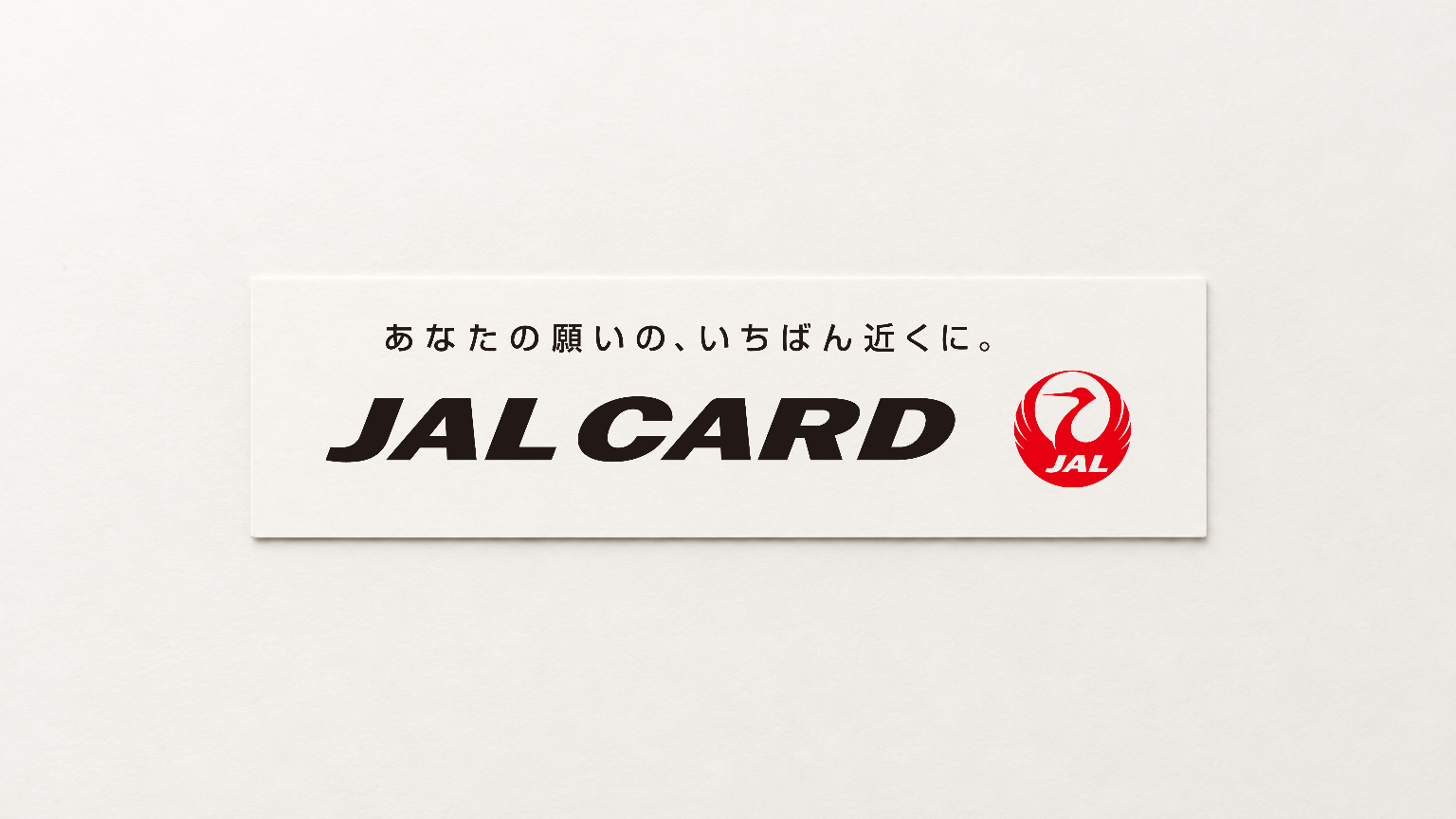 ブランドスローガン