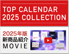 TOP CALENDAR NEW COLLECTION 新商品2024