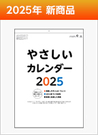 2023年 新商品