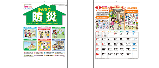 E145〈旧159〉