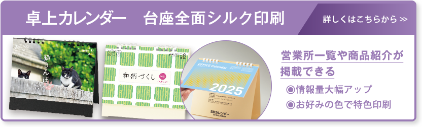 台紙全面シルク印刷