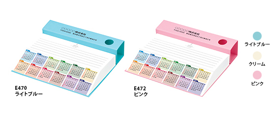 E470～E472〈旧780～782〉