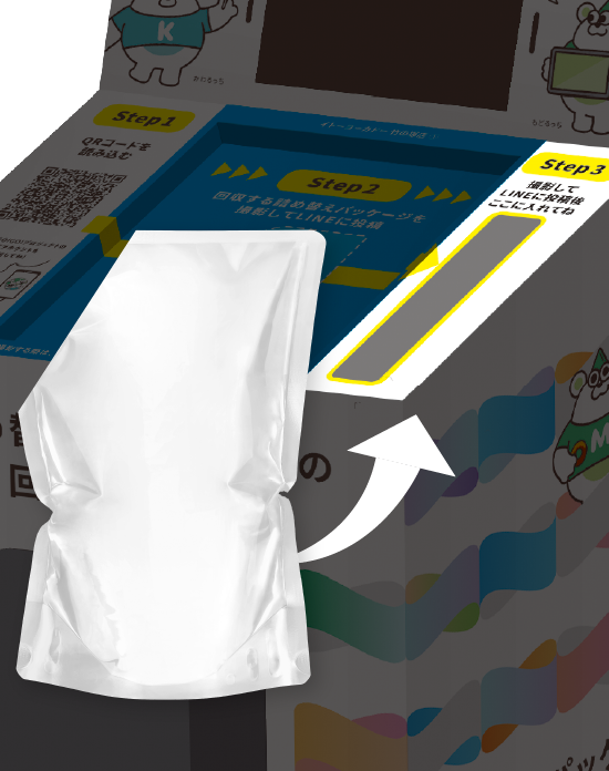 洗浄したパッケージを回収BOXに投函