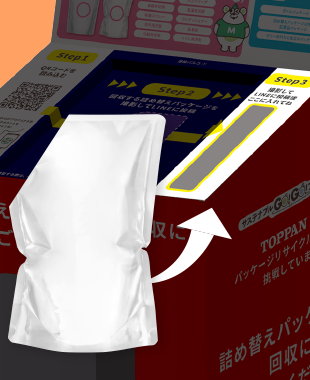 洗浄したパッケージを回収BOXに投函