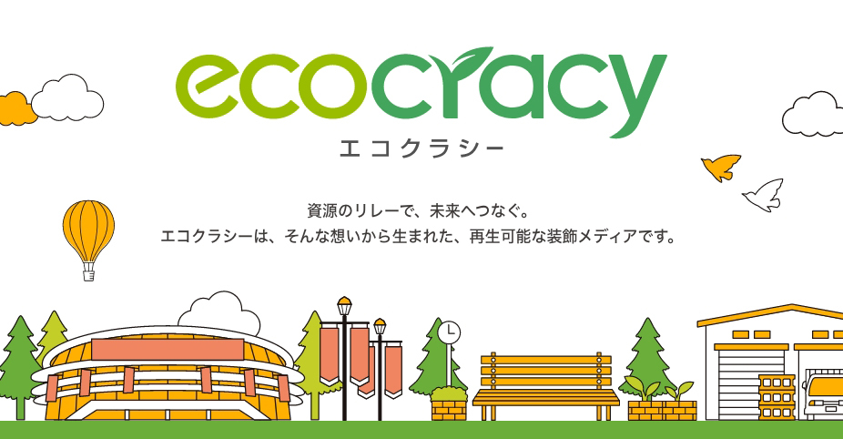 ecocracy®
