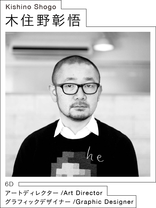 木住野彰悟