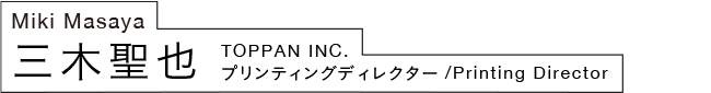 三木聖也
