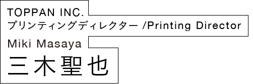 三木聖也