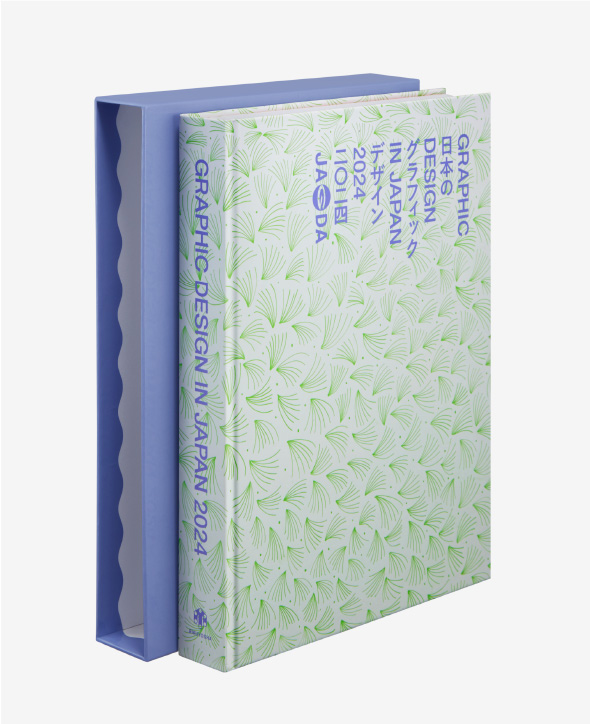 GRAPHIC DESIGN IN JAPAN 2024年