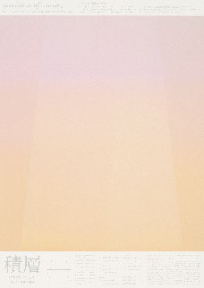 クロッシングの見本帳―Specimens of Crossing 04