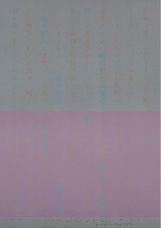 等明度な色彩空間―Uniformly-lit Color Space 03