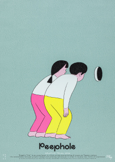 のぞきあな・のぞきあな