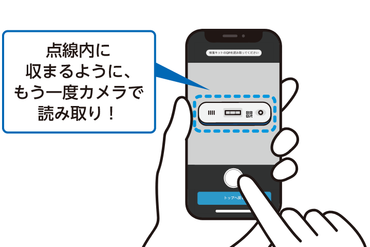 検査結果をカメラで読取る