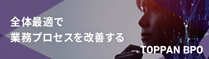 TOPPAN BPO