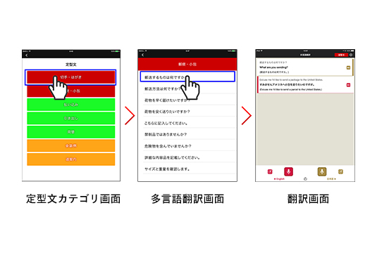 多言語翻訳アプリ画面
