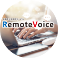 RemoteVoice®