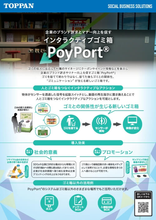 PoyPort®