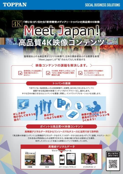 Meet Japan!®