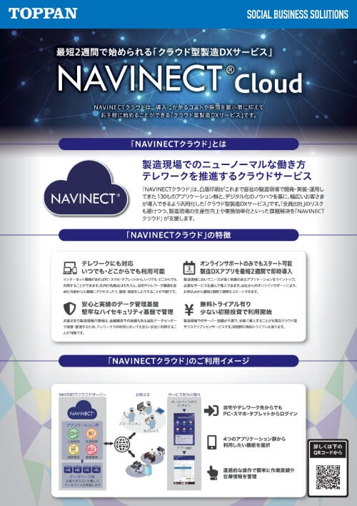 NAVINECT® Cloud