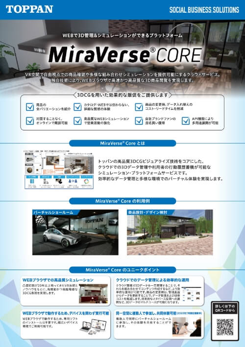MiraVerse® Core