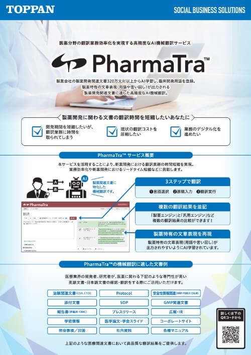 PharmaTra™