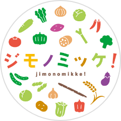 ジモノミッケ！®