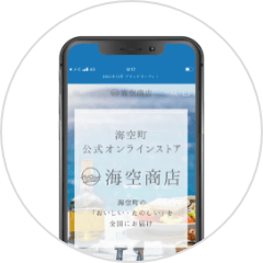 関係人口ポータルサイト構築サービス