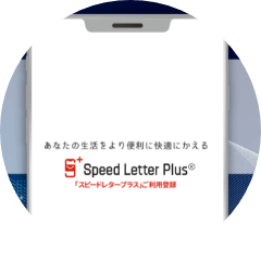 Speed Letter Plus®