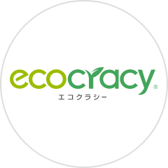 エコクラシー®