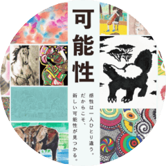 可能性アートプロジェクト