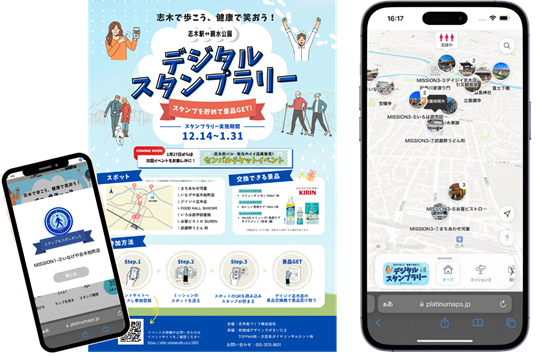 デジタルスタンプラリーで地域活性化！まちのにぎわいを創出した取り組みとは？