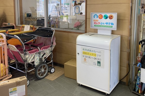 環境負荷軽減と資源循環を両立する使用済み紙おむつのリサイクル施策