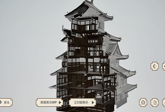 世界遺産・姫路城を次世代へ！3DCGデータが拓く新たな文化資源の活用例