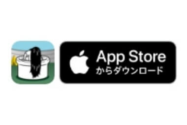 アプリ（App Store）／貞子の村巡りー下北山村でさだキャンー