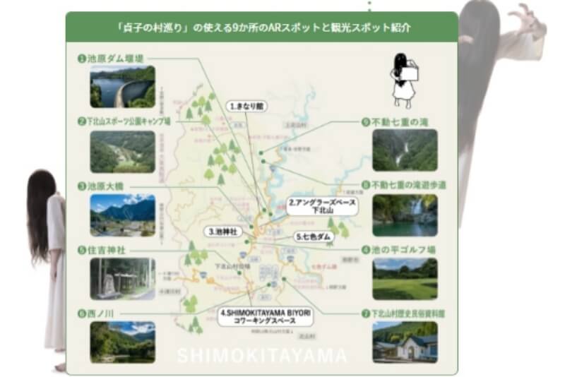 ARスポットと観光スポットMAP