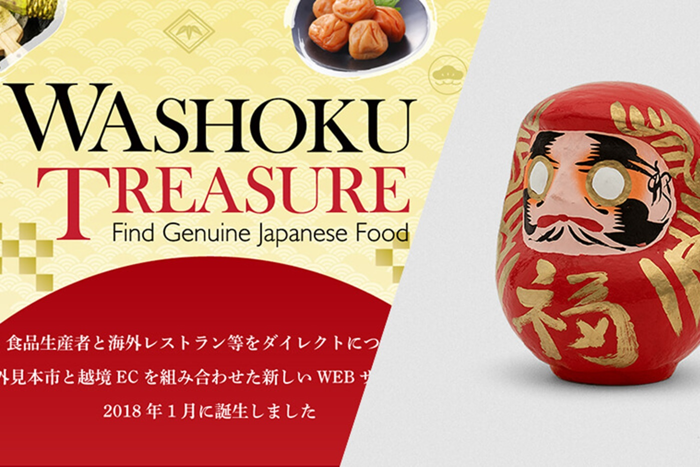 日本食文化・産品を世界へ発信