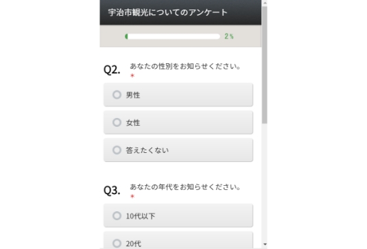WEBアンケートのイメージ