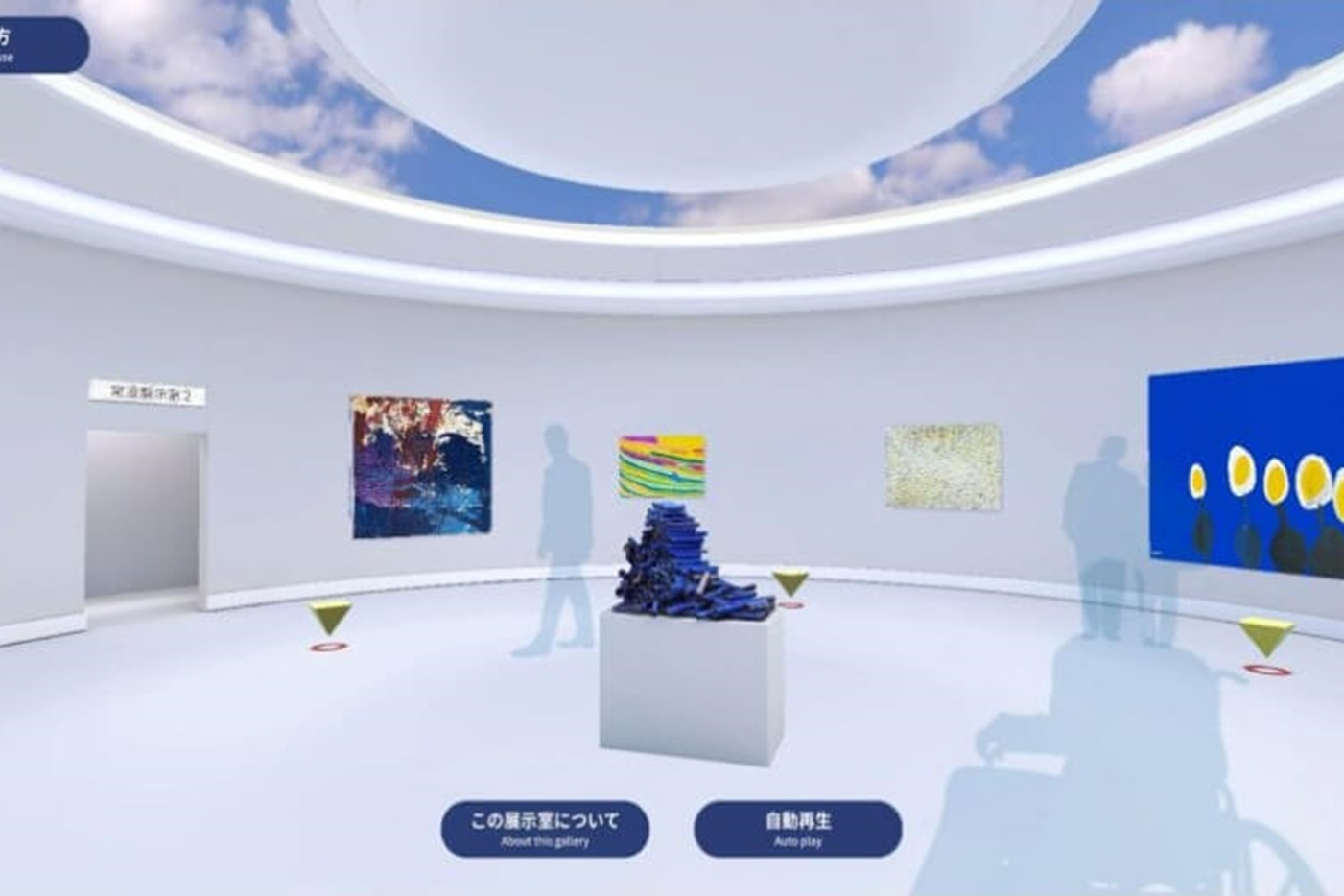 デジタル技術を活用したバーチャル美術館で障がい者アートを展示