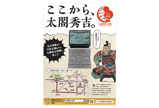 ポスター