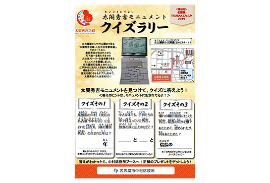 地元イベントなどと連携したPRの実施