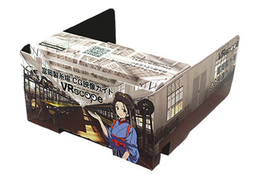 お土産として販売したVRscope版