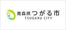 つがる市 新解釈 つがる。 辞典プロジェクト／青森県つがる市ホームページ