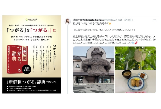 WEBコンテンツ制作・SNS発信